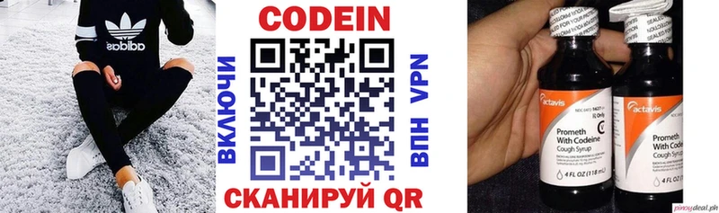 закладки  Лагань  Кодеиновый сироп Lean напиток Lean (лин) 