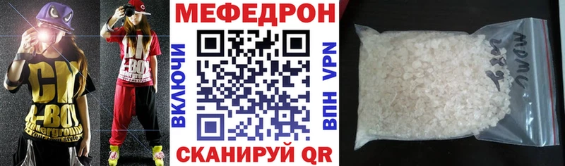 Меф кристаллы Лагань