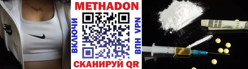 купить наркоту  Лагань  МЕТАДОН кристалл 